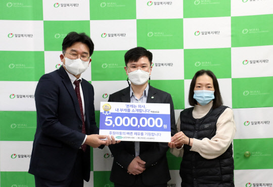 삼진제약 관계자(왼쪽)가 정우섭(가운데) 밀알복지재단 지부장과 환아 보호자(오른쪽)에게 치료비를 전달하고 있다. <밀알복지재단 인천지부 제공>